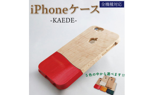 
iPhoneケース ウッドケース CAEDE 携帯ケース
