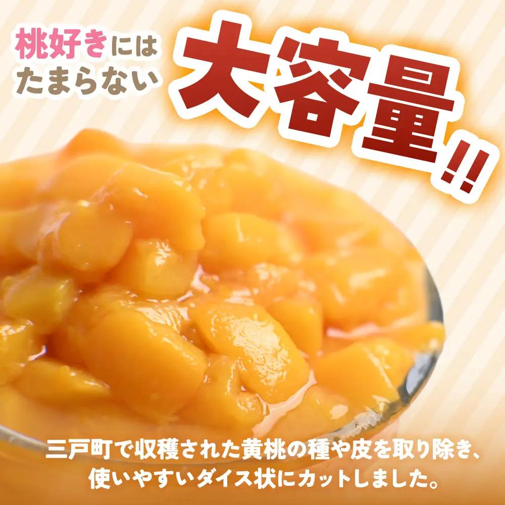 青森県産黄桃 ダイスカット 1kgパウチ １個 桃 もも