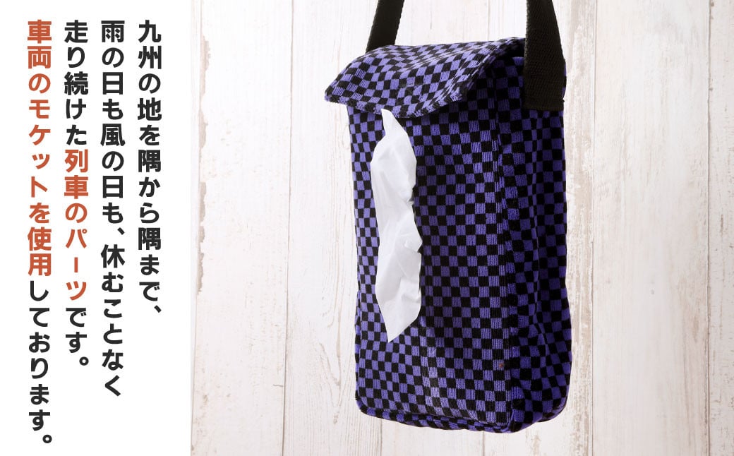 【種類から選べる】 BOXティッシュケース