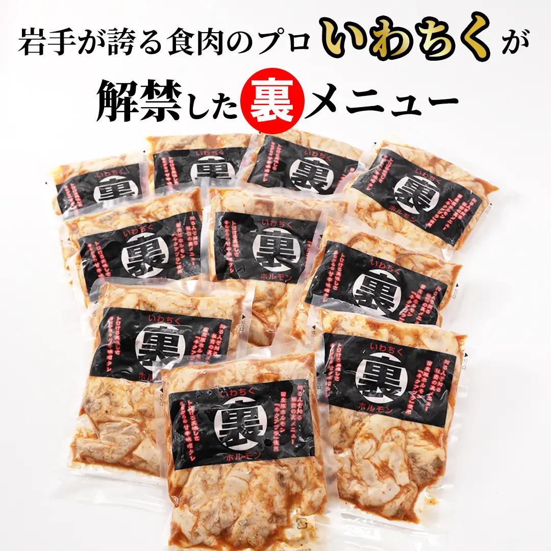 国産豚 大トロホルモン キクアブラ 1.5kg (150g×10) (DV068)