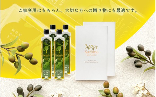 オリーブオイル エキストラバージン オリーブオイル 450ml × 4本セット (1.8L) 化粧箱入り 料理長監修の絶妙ブレンド！サラダもアヒージョもこれ一本！香り豊か 万能オイル 油 あぶら 食用油 万能 調味料 オリーブ油 エクストラバージン 日用品 便利 セット 贈答 贈り物  [B-20503]