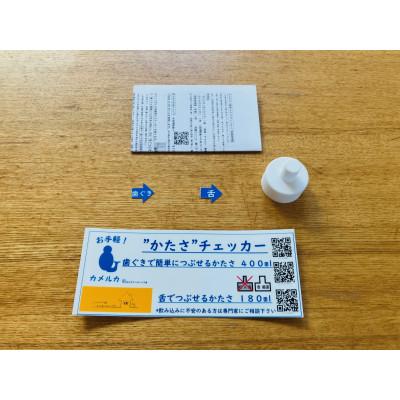 ふるさと納税 宇治市 カメルカ(舌〜歯茎でつぶせる硬さ用)