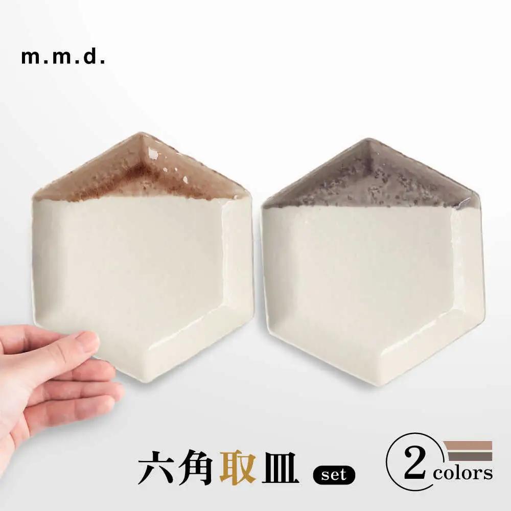 【瀬戸焼】 取皿2枚セット ローズ・グレーパープル / 瀬戸市 / 【ｍ．ｍ．ｄ．】 / 取り皿 食器 セット ギフト [BBAC026]