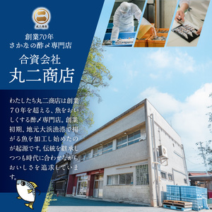 【酢〆専門老舗丸二商店】《６回定期便》こはだ酢〆大好きセット３種  H021-117