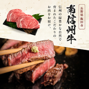 肉 南信州牛 サーロイン ステーキ 360g（約180g×2枚）×1パック | 長野県 飯田市
