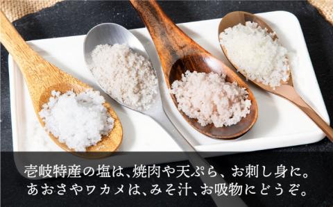 【お中元対象】わかめ あおさ 壱岐の塩と海藻セット《壱岐市》【下久土産品店】[JBZ004] ワカメ 9000 9000円