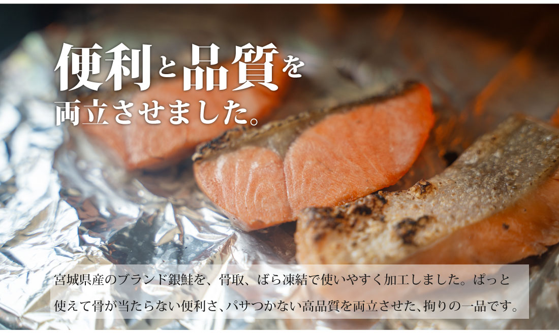 センシン食品　※無塩※ 銀鮭切り身 30g×20枚　チャックポリ入り