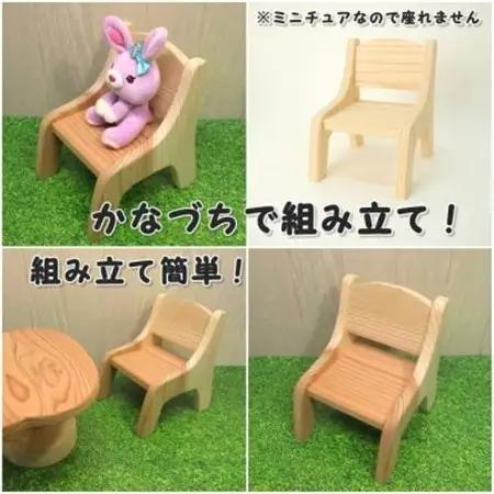 ミニチュアイス(小)　キット【1542713】