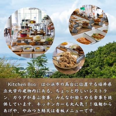 ふるさと納税 小浜市 簡単・お手軽!冷凍　塩麹からあげ(380g×1パック) |  | 03
