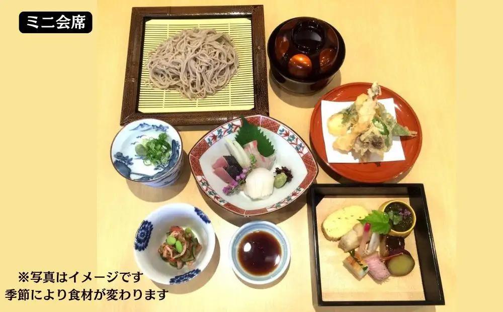 【吉招庵】お食事券 3,000円分［ 京都 伏見 京料理 本格和食 食事券 割引 チケット 人気 おすすめ グルメ ランチ ディナー ギフト プレゼント ふるさと納税 〕