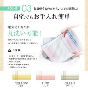 【イエロー】 『和』【140×80cm】暖か・節電ソフトタッチ電気敷毛布(チェック)　SB-20S02-YE