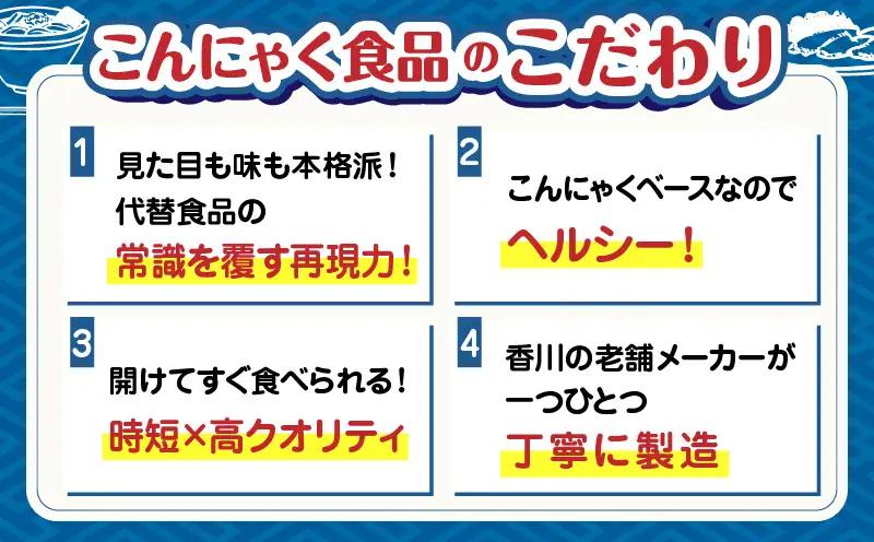 うまいのなんの！こんにゃくのチャプチェ　12袋入り（1箱）|こんにゃく麺 時短料理 簡単調理 あと一品 ヘルシー 食物繊維 共働き 子育て世帯 おうちごはん 香川県三木町|_mk014-005