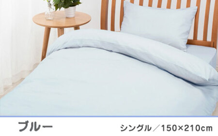 nishikawaの掛けふとんカバー ボーテ(シングル)PI03600017 ブルー【西川 株式会社】[ZDL089-4]
