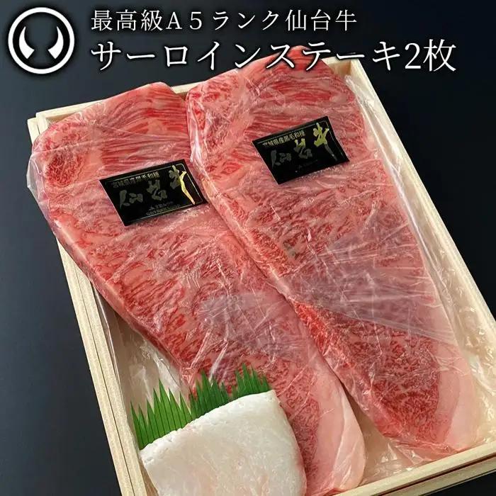 肉のいとう 最高級A5ランク仙台牛極上セット 仙台牛