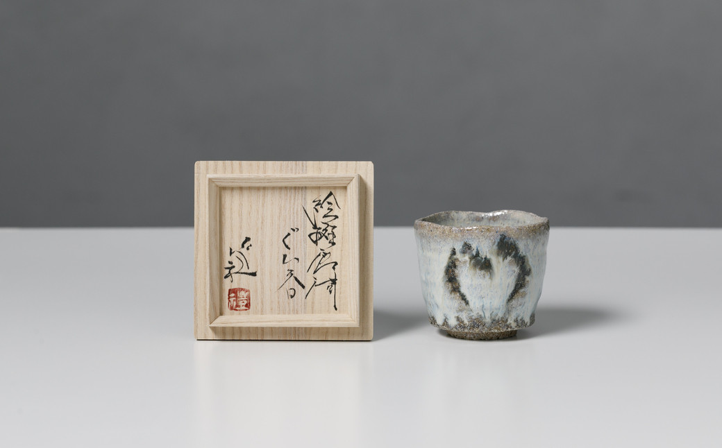 
            【岡本作礼】唐津焼／絵斑唐津ぐい呑み
          