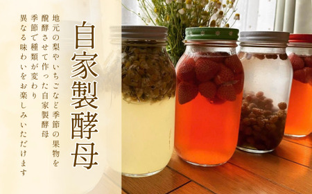 【数量限定】 おまかせ 自家製酵母パンセット 12個～14個 | 埼玉県 東松山 ぱん パン 冷凍パン 冷凍ぱん おいしい 日持ち 簡単 簡単調理 ぱんあきやま 無農薬 詰め合わせ 組み合わせ