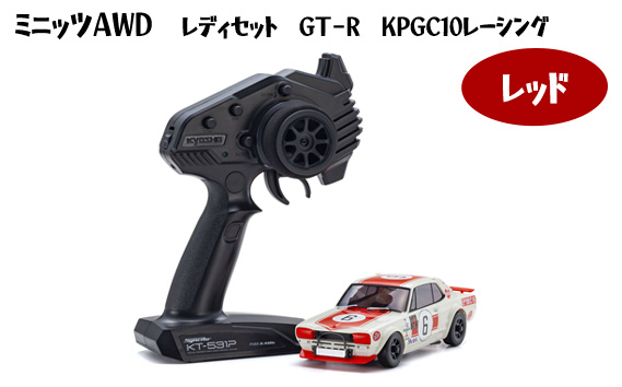
            ミニッツAWD　レディセット　GT－R　KPGC10レーシング　レッド ／ 車 ラジコン 神奈川県 No.981
          