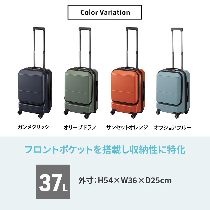 Pocket Liner2 48 TR 01341 (08 サンセットオレンジ) スーツケース 国産 日本製 37L キャリー バッグ 機内持ち込み キャスターストッパー 出張 短期旅行 PROTEC