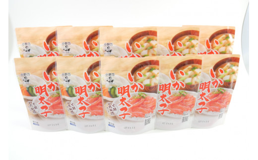 小野万 いか明太子 170g 10個セット [小野万 宮城県 気仙沼市 20562704] 魚 魚介類 いか イカ イカ明太 いか明太 イカめんたい いかめんたい 明太子 冷蔵 酒の肴 おつまみ おか