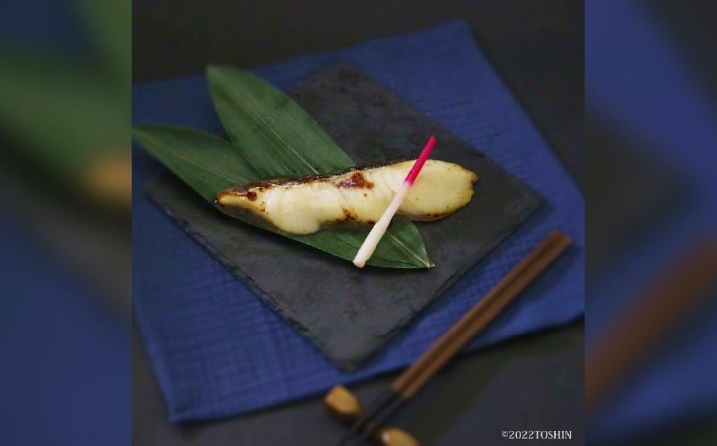 たら西京焼 約110g×2個