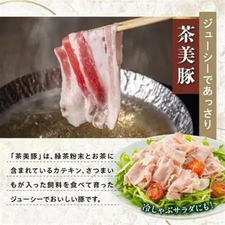 かごしま黒豚・茶美豚のしゃぶしゃぶ食べ比べセット【配送不可地域：離島】【1185975】