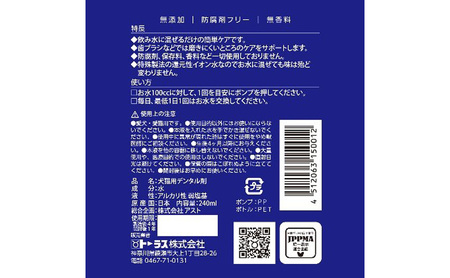 ワンちゃんの歯みがき応援セット 歯みがき デンタルケア セット お水に混ぜて飲ませるだけ ボーダン 歯茎 マッサージ 口内 歯周病菌 グロビゲンPG 配合 ボーダンシート 歯周ケア 健康寿命延伸 歯ブ