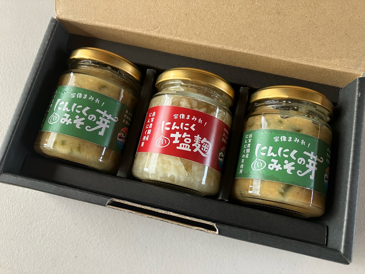 にんにくの芽みそ120g×2本　にんにく塩?130g×1本（自然栽培のにんにくシリーズ）【山の宝や】_HA1598