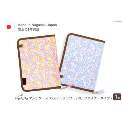 ふるさと納税 島原市 マルチケース(ファスナータイプ)パステルフラワー ベビーブルー Rモデル 1個 |  | 01