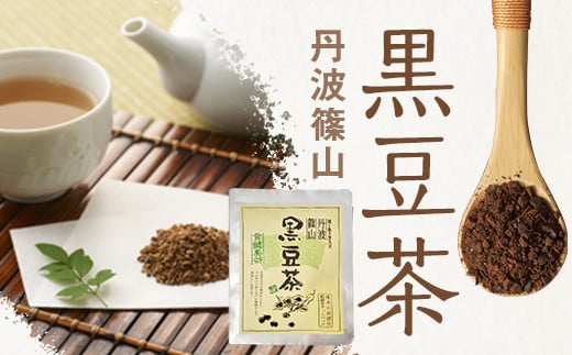 黒豆茶