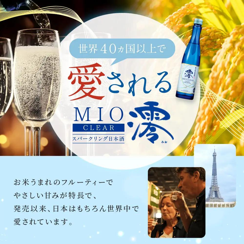 【宝酒造】松竹梅白壁蔵「澪」＜CLEAR＞(300ml×12本)｜日本酒 スパークリング 人気セット
