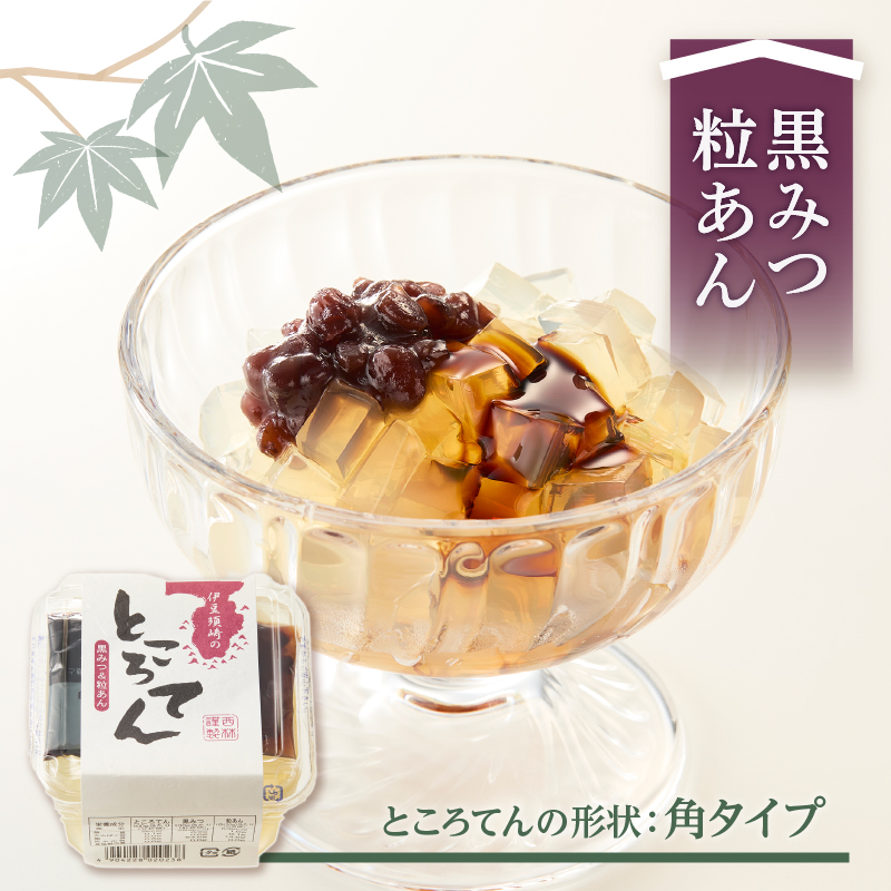甘味セット　12個