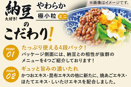 ヤマダフーズ 納豆大好きやわらか 極小粒 ミニ 4パック×12個（計48個）