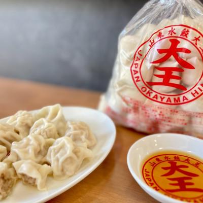 ふるさと納税 備前市 【2ヵ月毎定期便】山東水餃大王の水餃子・香味水餃子全3回 |  | 01