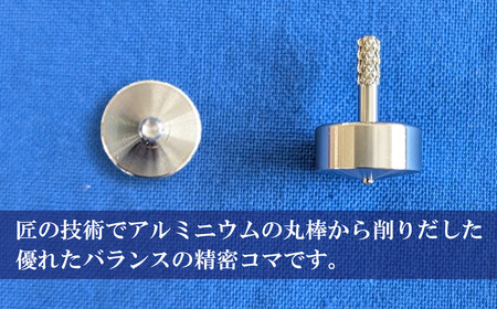 こま 精密ねむりゴマ ミニ