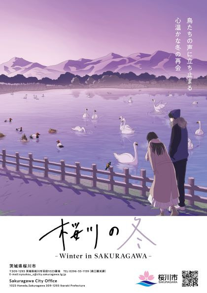
【限定1点】NFT 桜川の四季シリーズ 桜川の冬－桝箕ヶ池と白鳥－ 山桜はちみつ＆珈琲セット[SC018sa]
