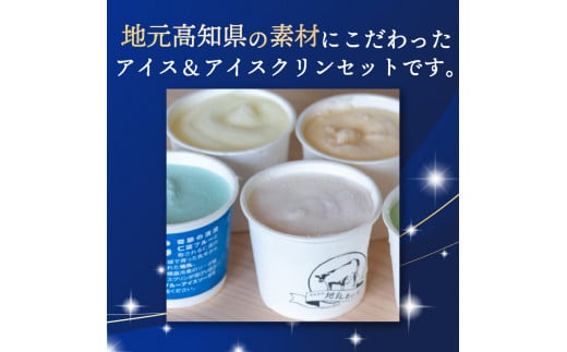 高知 名物 アイスクリン ふるさとの味アイス 24個 セット 【 ゆず 文旦 甘酒 ミルク いちごミルク 生姜 バニラ 抹茶 いちご チョコ ソーダ 人気 カップ スイーツ バラエティ おやつ 詰め合
