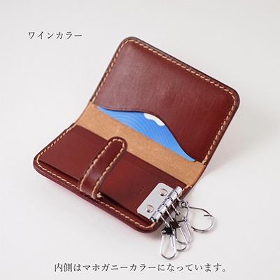 ふるさと納税 七尾市 ヌメ革キーケース(4連キーリング・カード収納付)(カラー:ワイン) |  | 02