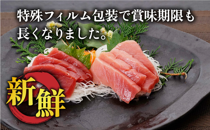 【ながさき水産業大賞受賞の新鮮なマグロを冷蔵でお届け！！】五島列島産 養殖 生本かみまぐろ 赤身 中トロ 刺身 ブロック 計約700g【カミティバリュー】 [RBP052]