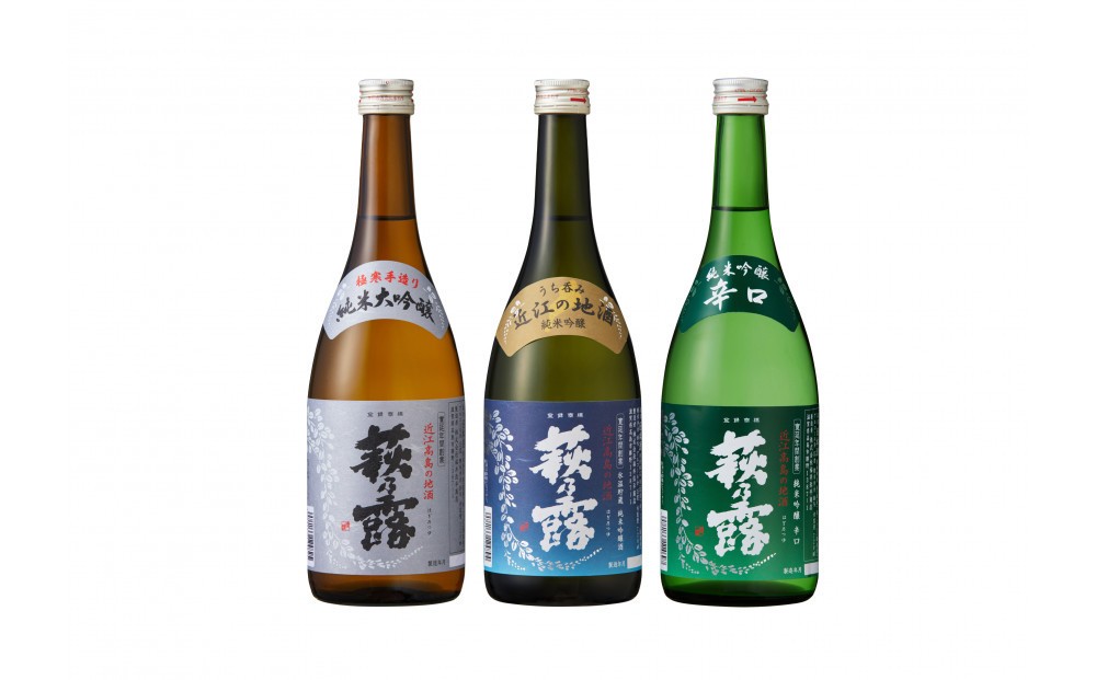 
            ◆萩乃露 純米大吟醸・純米吟醸3本セット
          