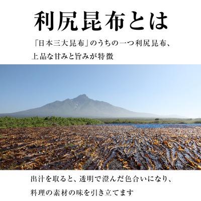 ふるさと納税 利尻富士町 《利尻亀一》利尻産 天然利尻昆布6袋セット |  | 02