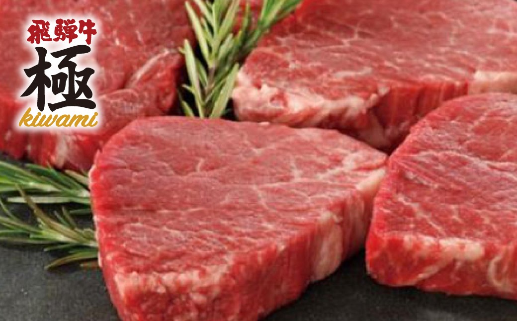 
                  飛騨牛 希少部位 赤身ランプステーキ ２枚 牛肉 和牛 肉 ステーキ 岐阜県 飛騨市
                