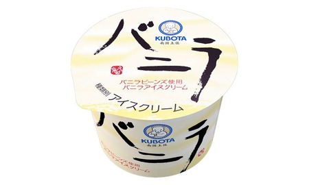 バニラアイスクリーム110ml✕12個 | アイス 久保田アイス 人気アイス 厳選アイス アイスセット