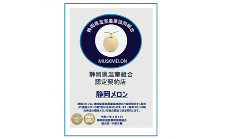 【定期便6ヶ月】『組合直送』アローマメロン1.3kg