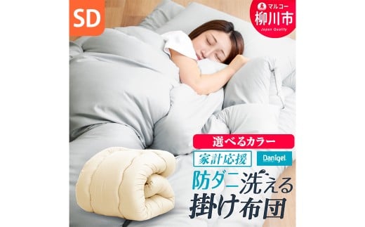 福岡県産 日本製 セミダブルロング 170x210cm 掛け布団 秋冬用 防ダニ・抗菌 家計応援 選べるカラー 洗濯可