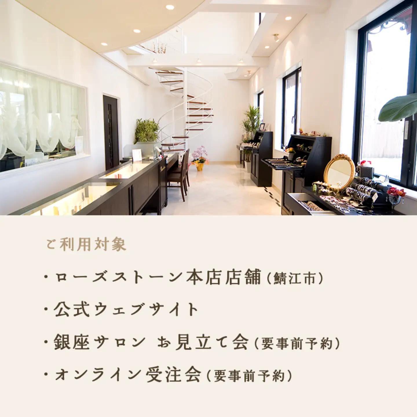 小林大伸堂 各ブランドで使える オーダーチケット（10万円相当）