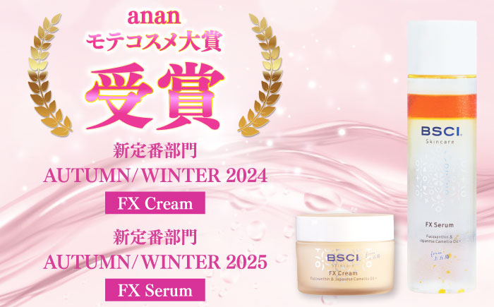 【最速発送】【ananモテコスメ大賞受賞】FX Serum & FX Cream　【株式会社ブルーサイエンティフィック新上五島】 [RCH003] スピード発送 最短発送