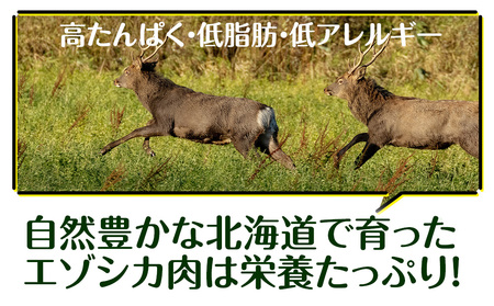 犬 おやつ 鹿肉 無添加 国産 エゾシカ 肉 100％ ふりかけ 160g (80g×2)