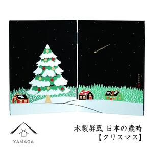 木製屏風 日本の歳時 6枚セット 四季 イベント【YG365】