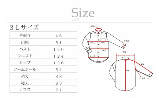 ケアも簡単！安心して着れる綿ポリ混紡メンズ用ドレスシャツ「3Lサイズ」衿型レギュラー 1080017