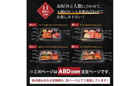 定期便 3回 毎月届く!お肉のお弁当 ABDセット コース 肉 お肉 お楽しみ 3ヶ月